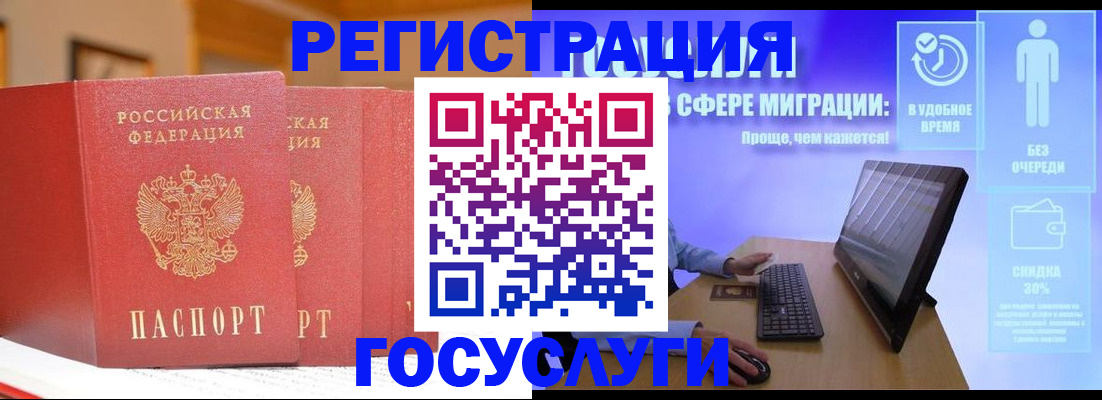 временная регистрация в Дагестане