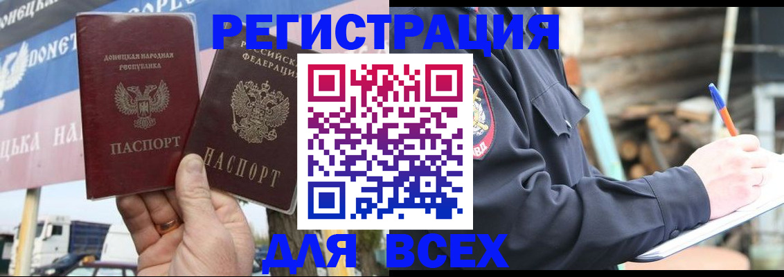 прописка в Дагестане