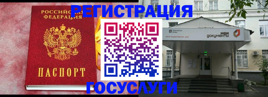 прописка в Дагестане