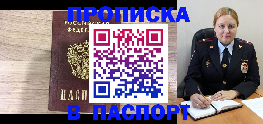 прописка паспорт в Дагестане